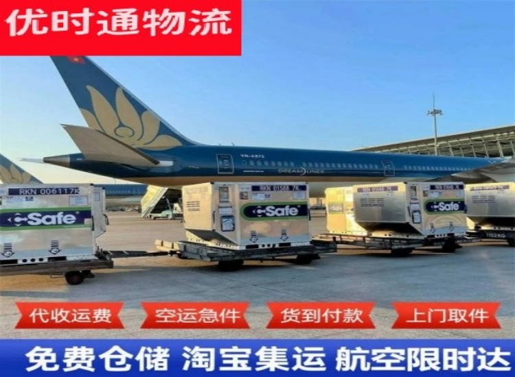 启东到太原物流专线-启东到太原空运公司